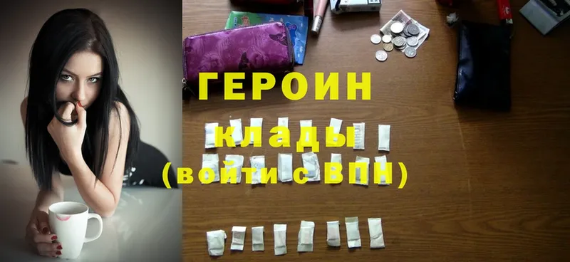 ГЕРОИН Heroin  наркошоп  Курганинск 